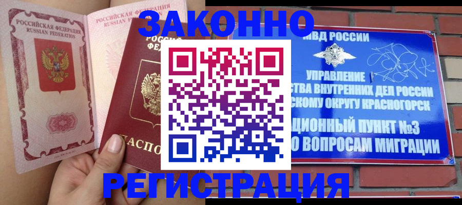 прописка для военкомата в Конаково