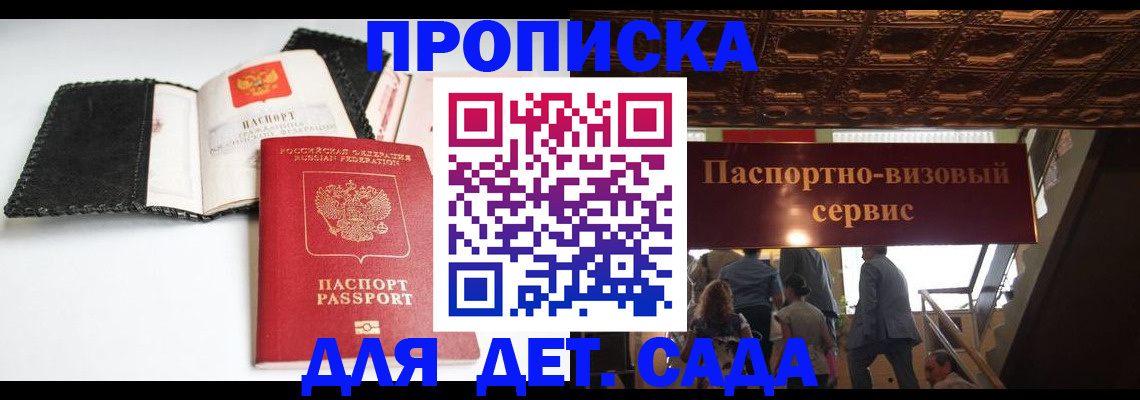 временная прописка в Конаково