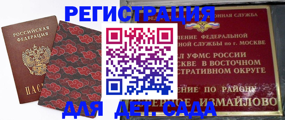 прописка в квартире в Конаково