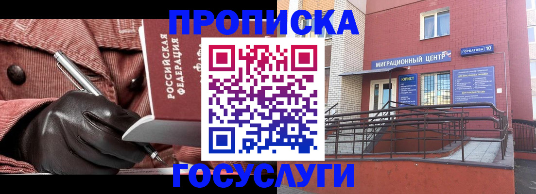 прописка иностранных граждан в Конаково