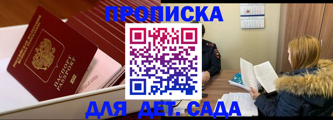 где прописаться в Конаково